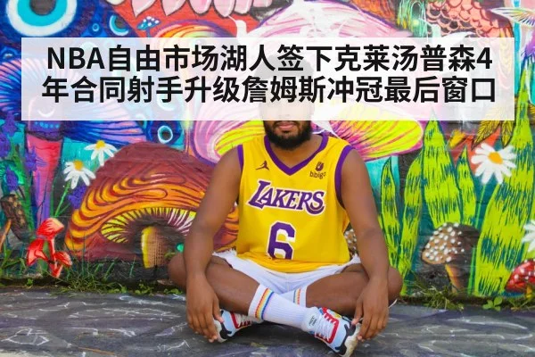 LeBron James Lakers