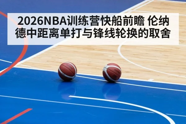 basketball team practice